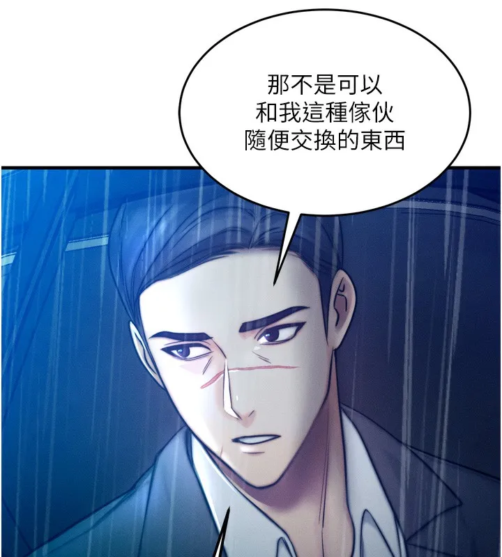 等价交换人生 第4话-性感的母女&hearts; 第27页
