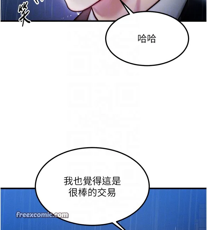 等价交换人生 第4话-性感的母女&hearts; 第45页