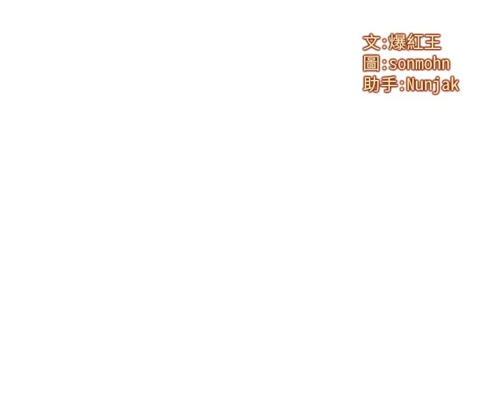 等价交换人生 第4话-性感的母女&hearts; 第9页