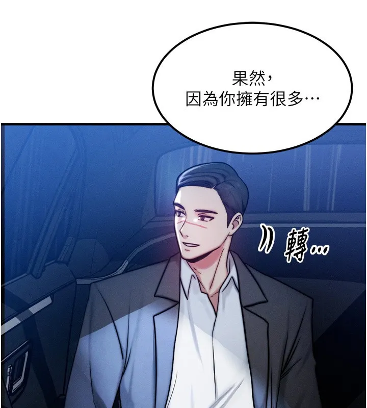 等价交换人生 第4话-性感的母女&hearts; 第19页