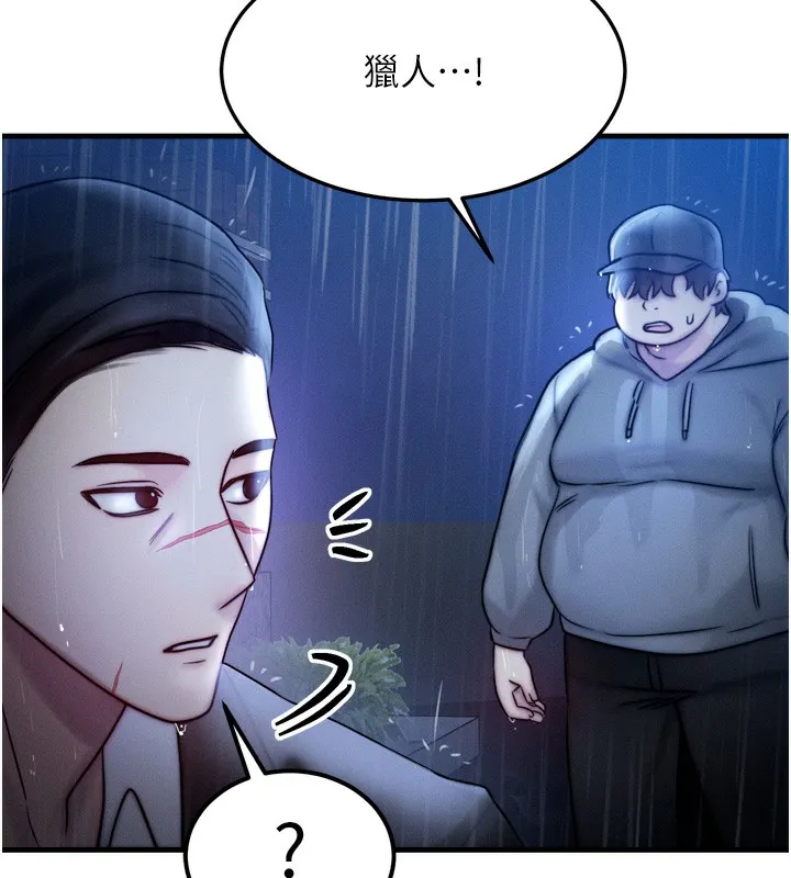 等价交换人生 第4话-性感的母女&hearts; 第39页