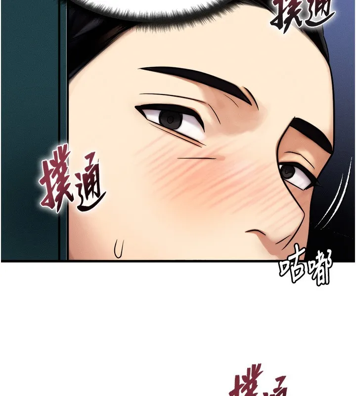 等价交换人生 第4话-性感的母女&hearts; 第142页