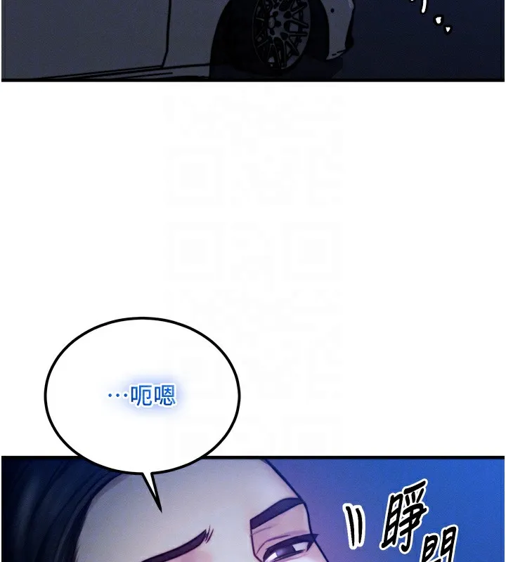 等价交换人生 第4话-性感的母女&hearts; 第89页