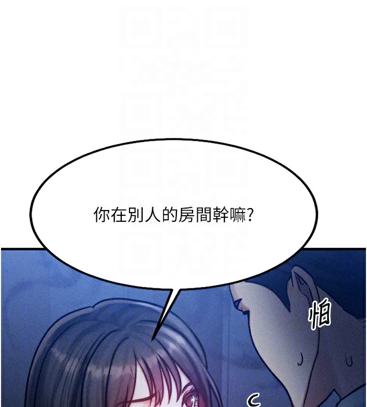 等价交换人生 第4话-性感的母女&hearts; 第119页