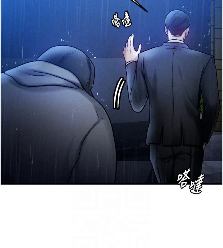 等价交换人生 第4话-性感的母女&hearts; 第46页