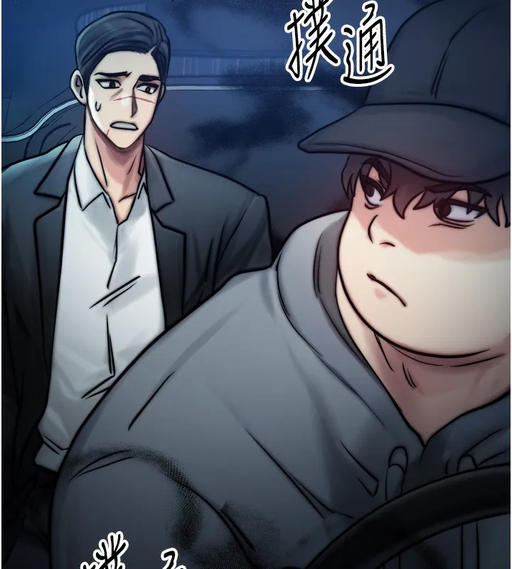 等价交换人生 第4话-性感的母女&hearts; 第6页