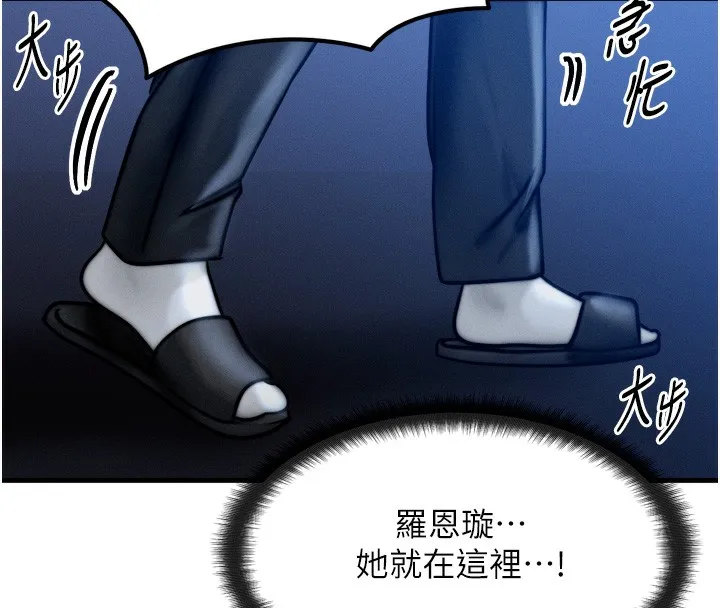 等价交换人生 第4话-性感的母女&hearts; 第102页