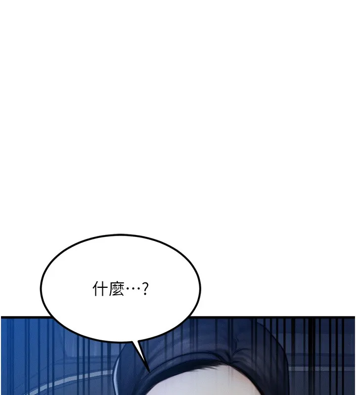 等价交换人生 第4话-性感的母女&hearts; 第10页
