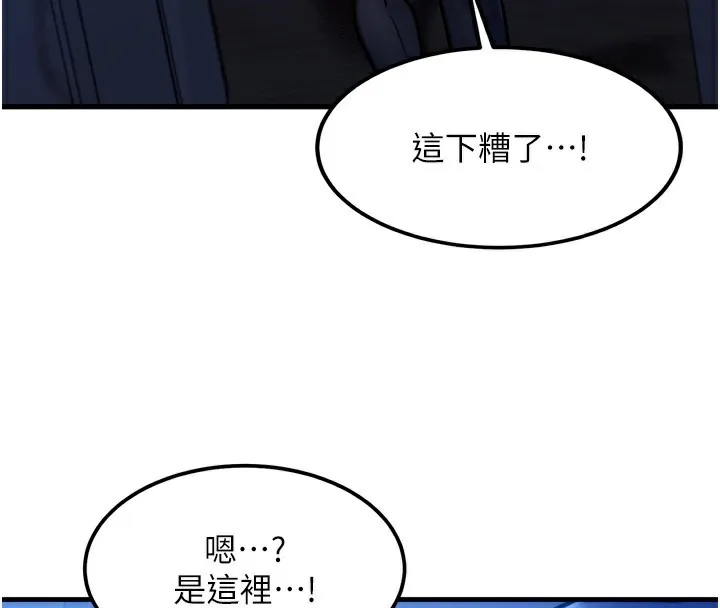 等价交换人生 第4话-性感的母女&hearts; 第133页