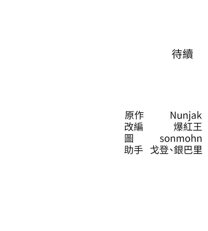 等价交换人生 第4话-性感的母女&hearts; 第145页