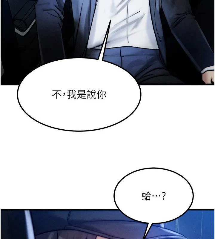 等价交换人生 第4话-性感的母女&hearts; 第20页