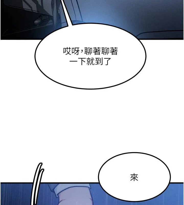 等价交换人生 第4话-性感的母女&hearts; 第34页