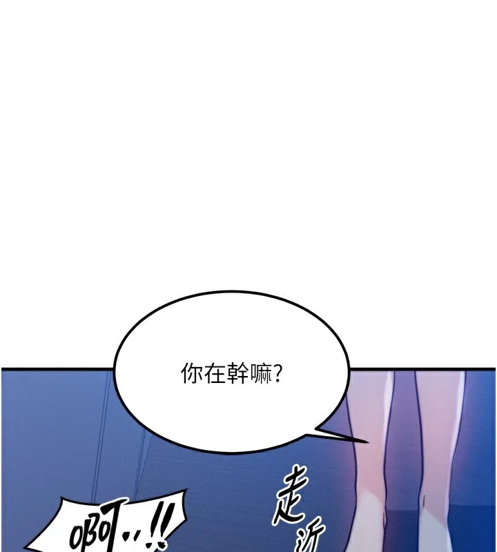 等价交换人生 第4话-性感的母女&hearts; 第109页