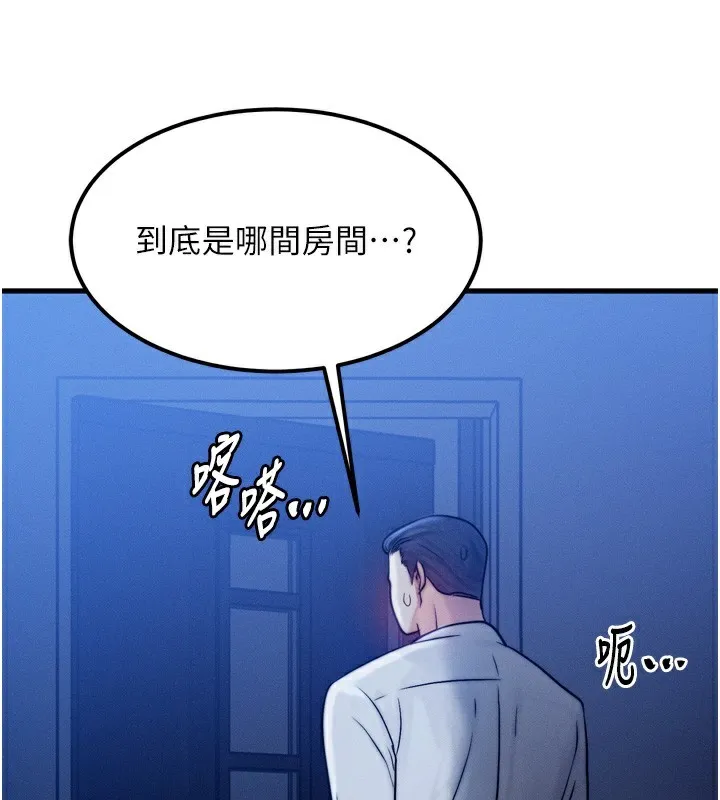 等价交换人生 第4话-性感的母女&hearts; 第107页