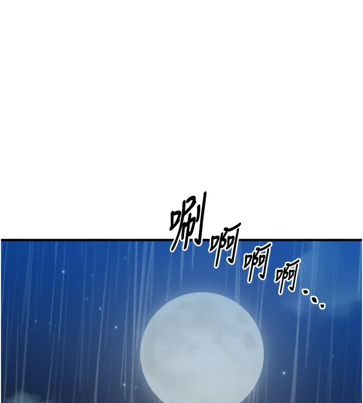 等价交换人生 第4话-性感的母女&hearts; 第54页