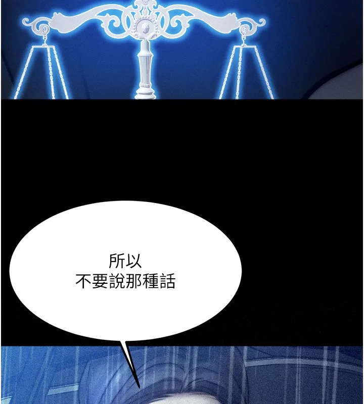 等价交换人生 第4话-性感的母女&hearts; 第68页