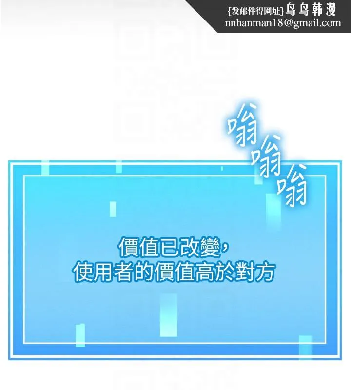等价交换人生 第4话-性感的母女&hearts; 第74页
