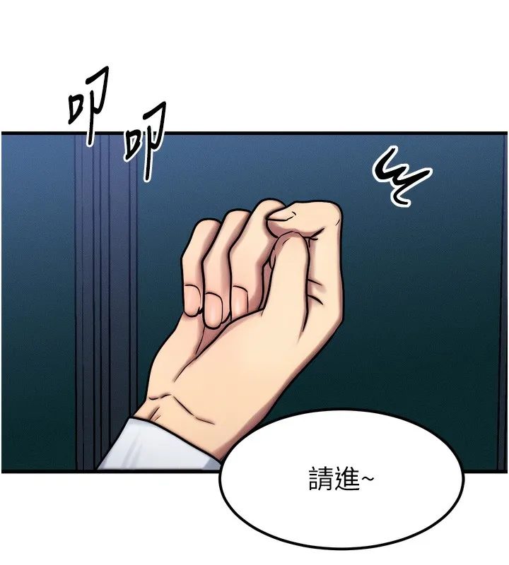 等价交换人生 第4话-性感的母女&hearts; 第137页