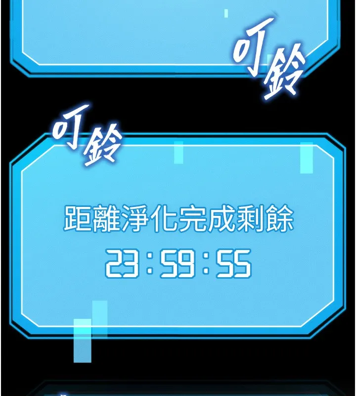 等价交换人生 第8话-阿姨来帮你治疗&hearts; 第147页