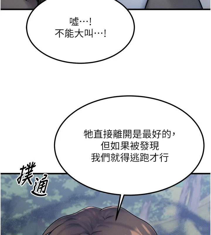 等价交换人生 第8话-阿姨来帮你治疗&hearts; 第38页