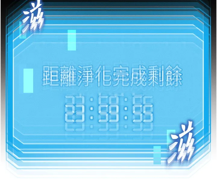 等价交换人生 第8话-阿姨来帮你治疗&hearts; 第148页