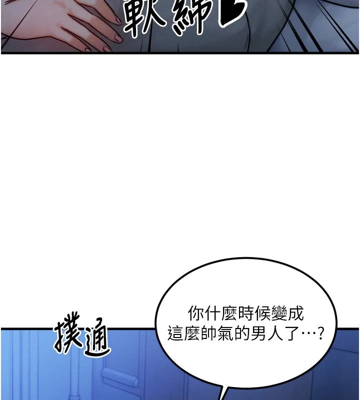 等价交换人生 第8话-阿姨来帮你治疗&hearts; 第166页