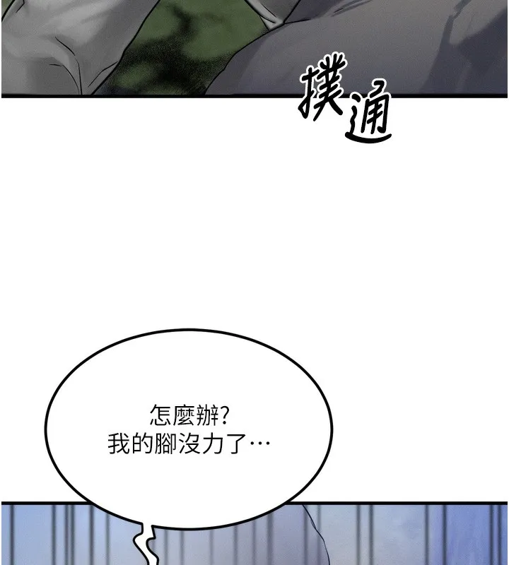 等价交换人生 第8话-阿姨来帮你治疗&hearts; 第40页