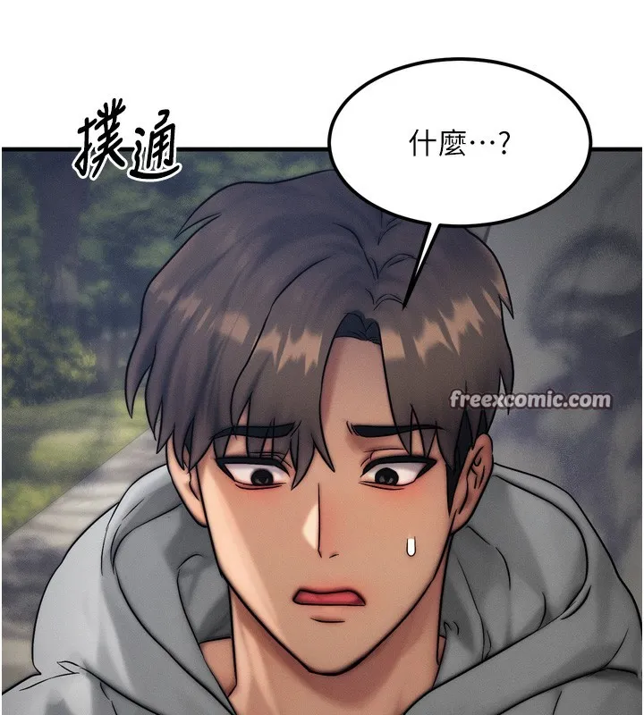 等价交换人生 第8话-阿姨来帮你治疗&hearts; 第56页