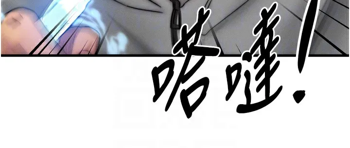 等价交换人生 第8话-阿姨来帮你治疗&hearts; 第109页