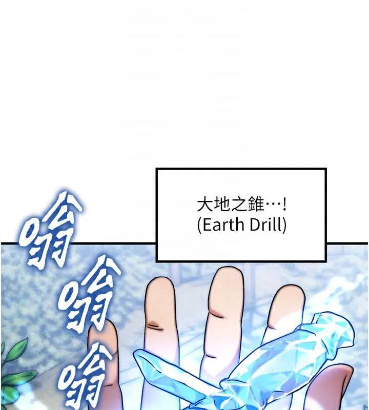 等价交换人生 第8话-阿姨来帮你治疗&hearts; 第83页