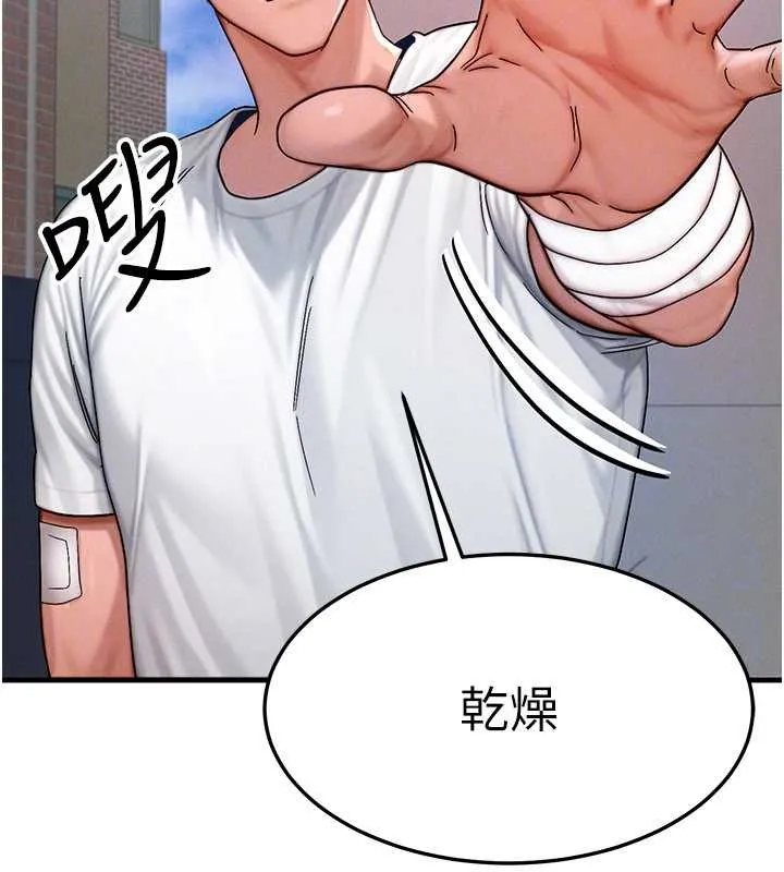 等价交换人生 第54話-來生&hellip;別再見了&hellip; 第153页