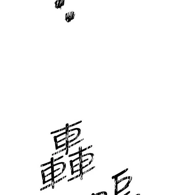 等价交换人生 第54話-來生&hellip;別再見了&hellip; 第69页