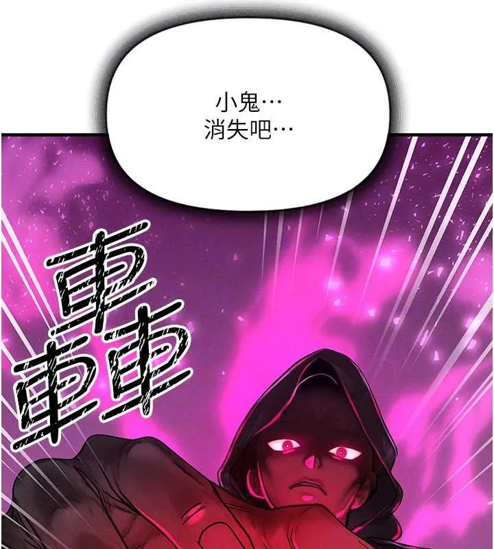 等价交换人生 第54話-來生&hellip;別再見了&hellip; 第50页