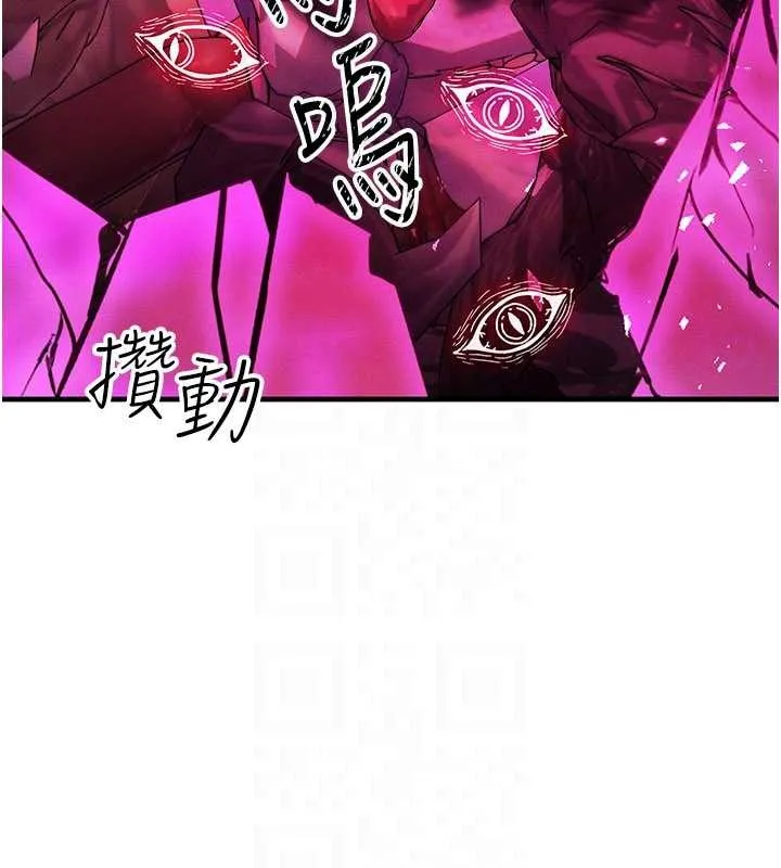 等价交换人生 第54話-來生&hellip;別再見了&hellip; 第26页