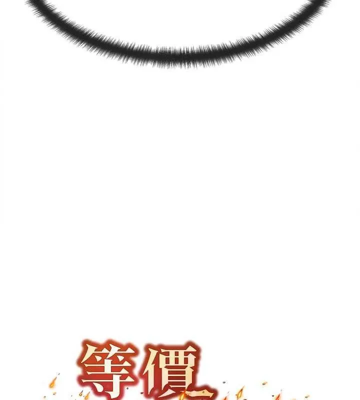 等价交换人生 第54話-來生&hellip;別再見了&hellip; 第7页