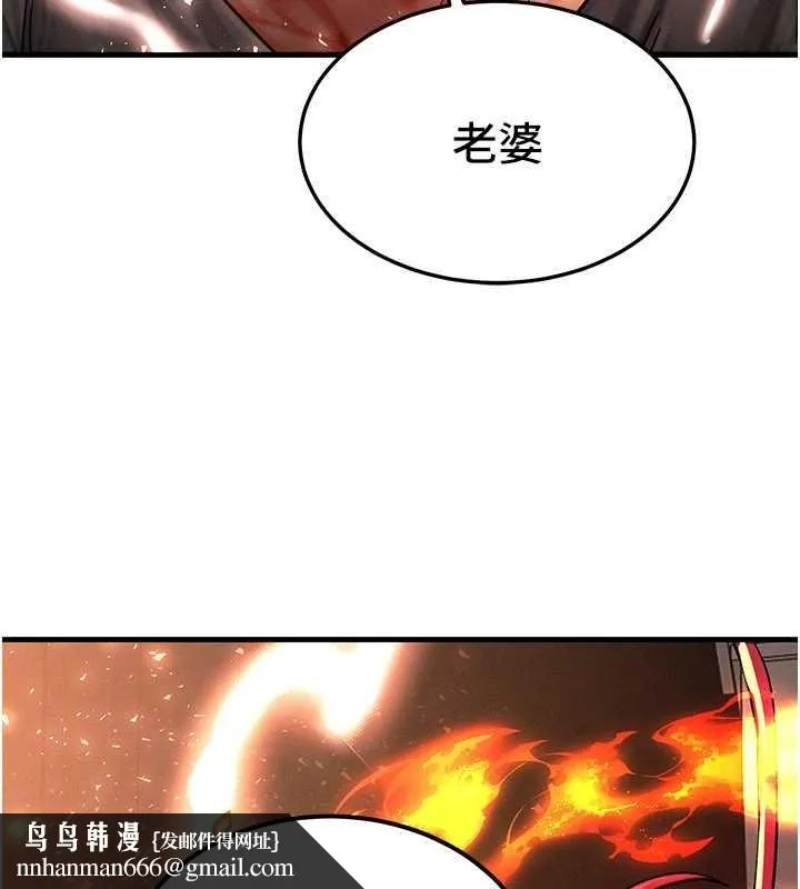 等价交换人生 第54話-來生&hellip;別再見了&hellip; 第89页