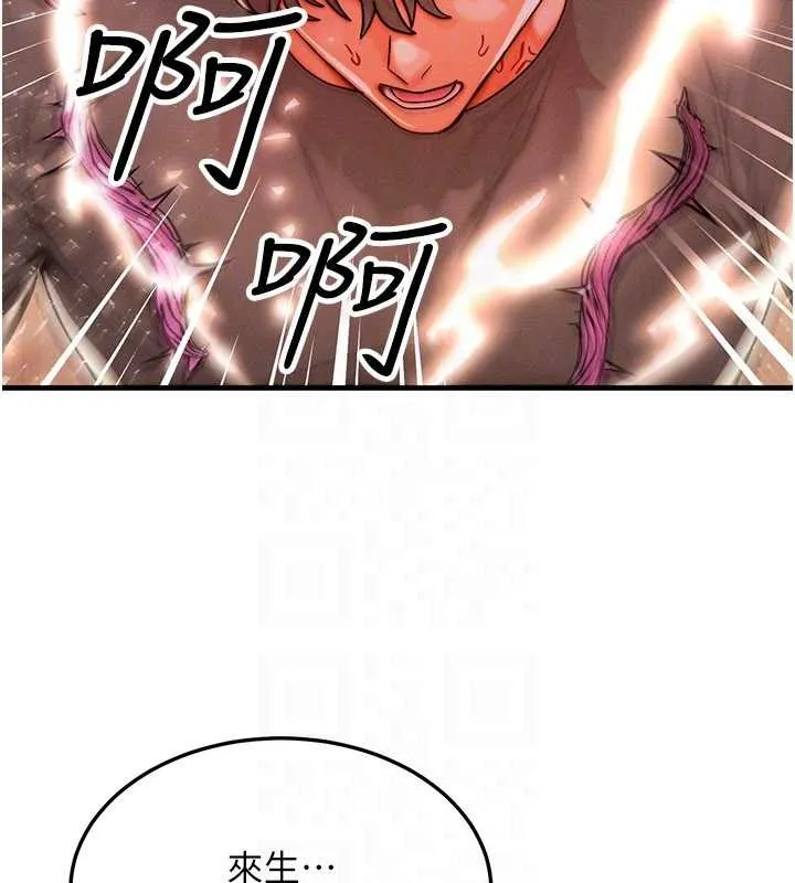 等价交换人生 第54話-來生&hellip;別再見了&hellip; 第87页