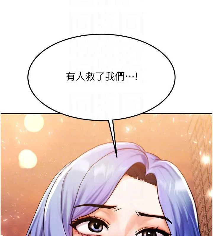 等价交换人生 第54話-來生&hellip;別再見了&hellip; 第106页