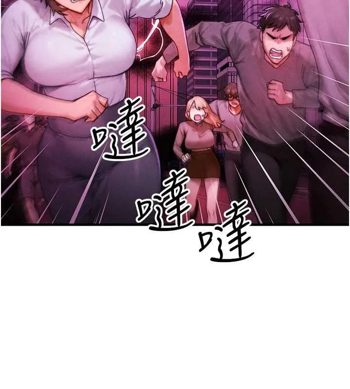 等价交换人生 第54話-來生&hellip;別再見了&hellip; 第57页