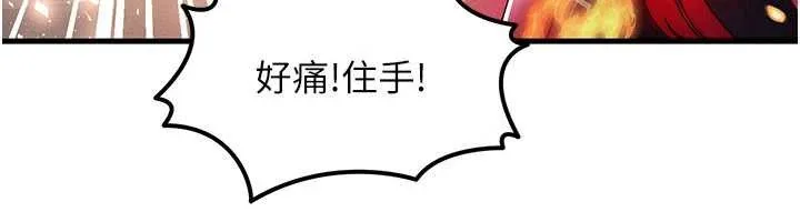 等价交换人生 第54話-來生&hellip;別再見了&hellip; 第84页