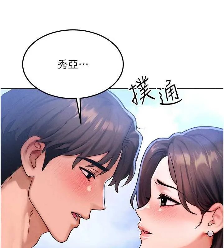 等价交换人生 第54話-來生&hellip;別再見了&hellip; 第163页
