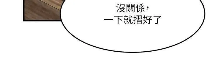 等价交换人生 第54話-來生&hellip;別再見了&hellip; 第148页