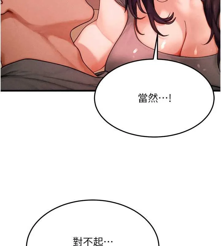 等价交换人生 第54話-來生&hellip;別再見了&hellip; 第123页