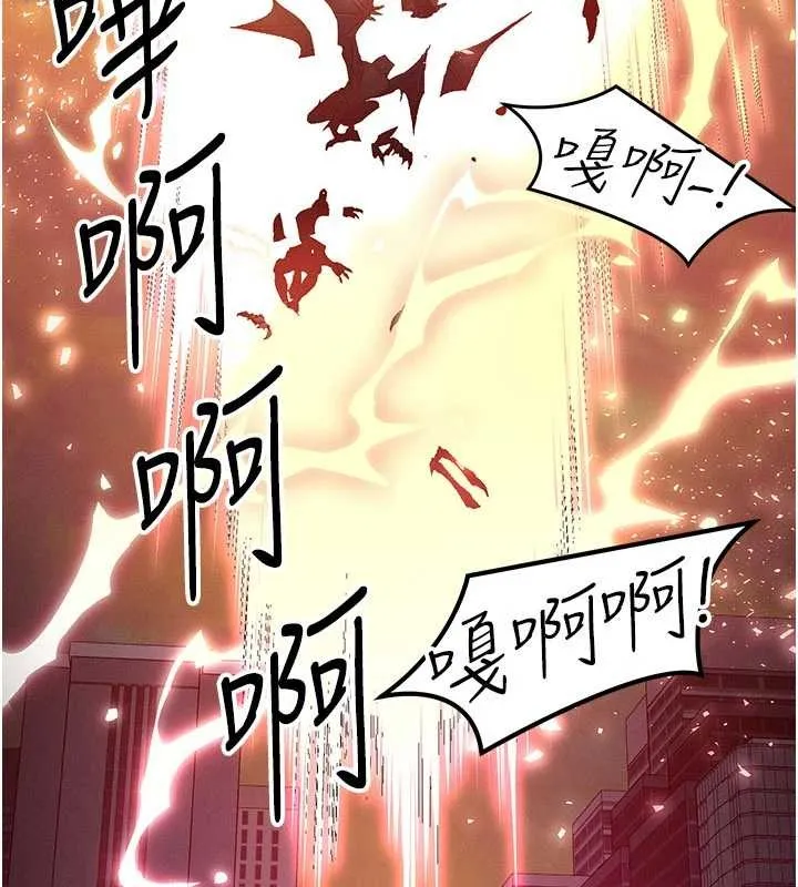等价交换人生 第54話-來生&hellip;別再見了&hellip; 第102页