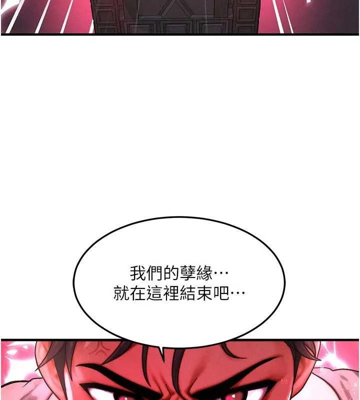 等价交换人生 第54話-來生&hellip;別再見了&hellip; 第13页