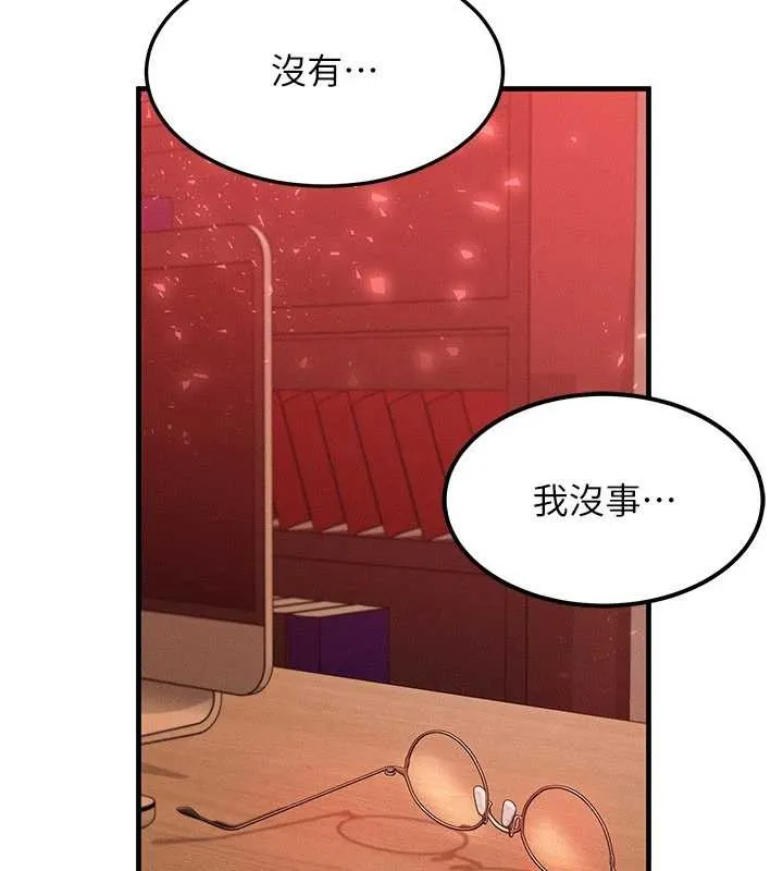 等价交换人生 第54話-來生&hellip;別再見了&hellip; 第139页