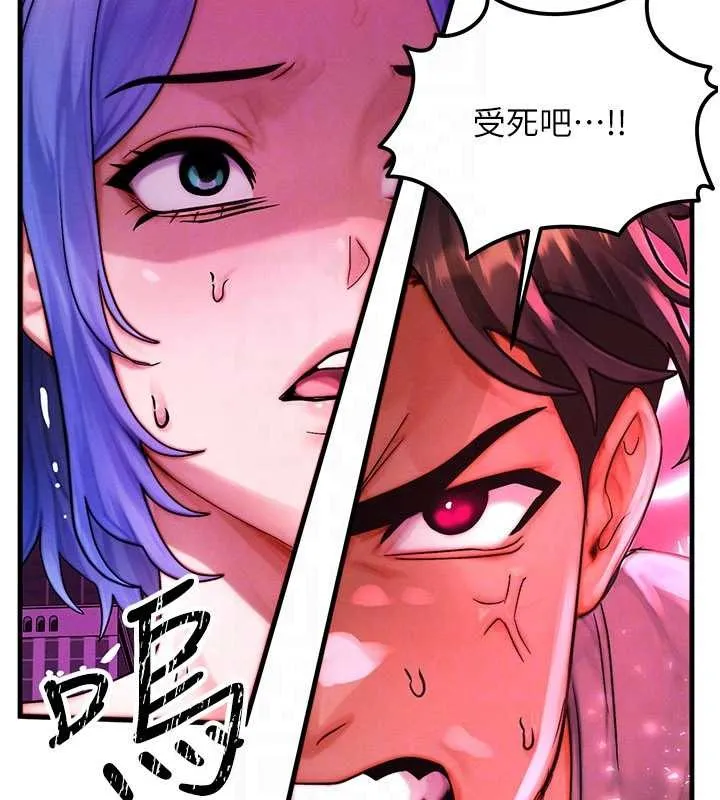 等价交换人生 第54話-來生&hellip;別再見了&hellip; 第71页