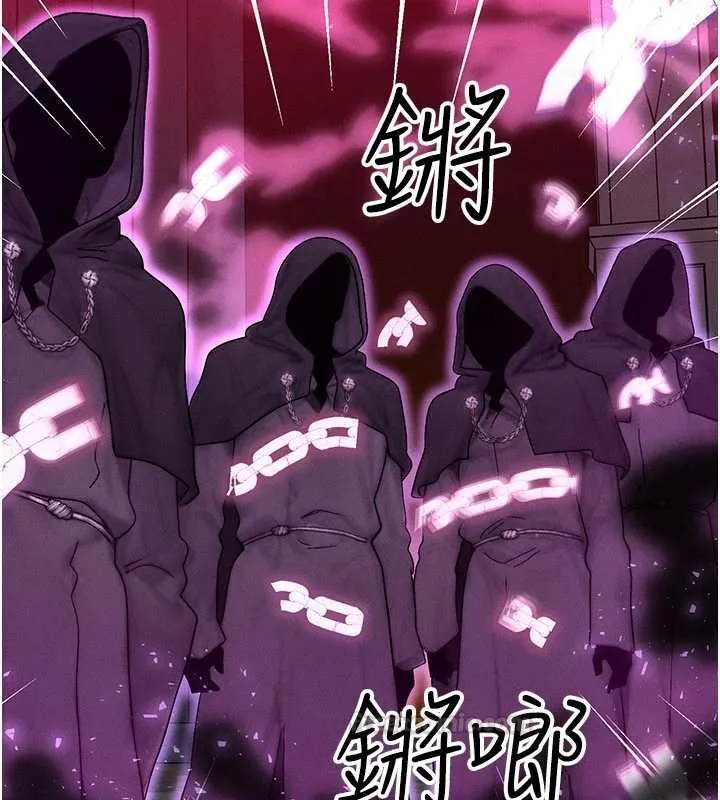 等价交换人生 第54話-來生&hellip;別再見了&hellip; 第45页