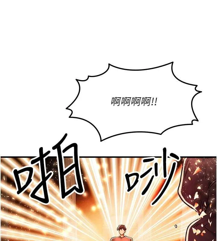 等价交换人生 第54話-來生&hellip;別再見了&hellip; 第95页