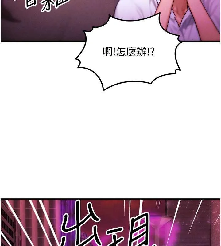 等价交换人生 第54話-來生&hellip;別再見了&hellip; 第28页